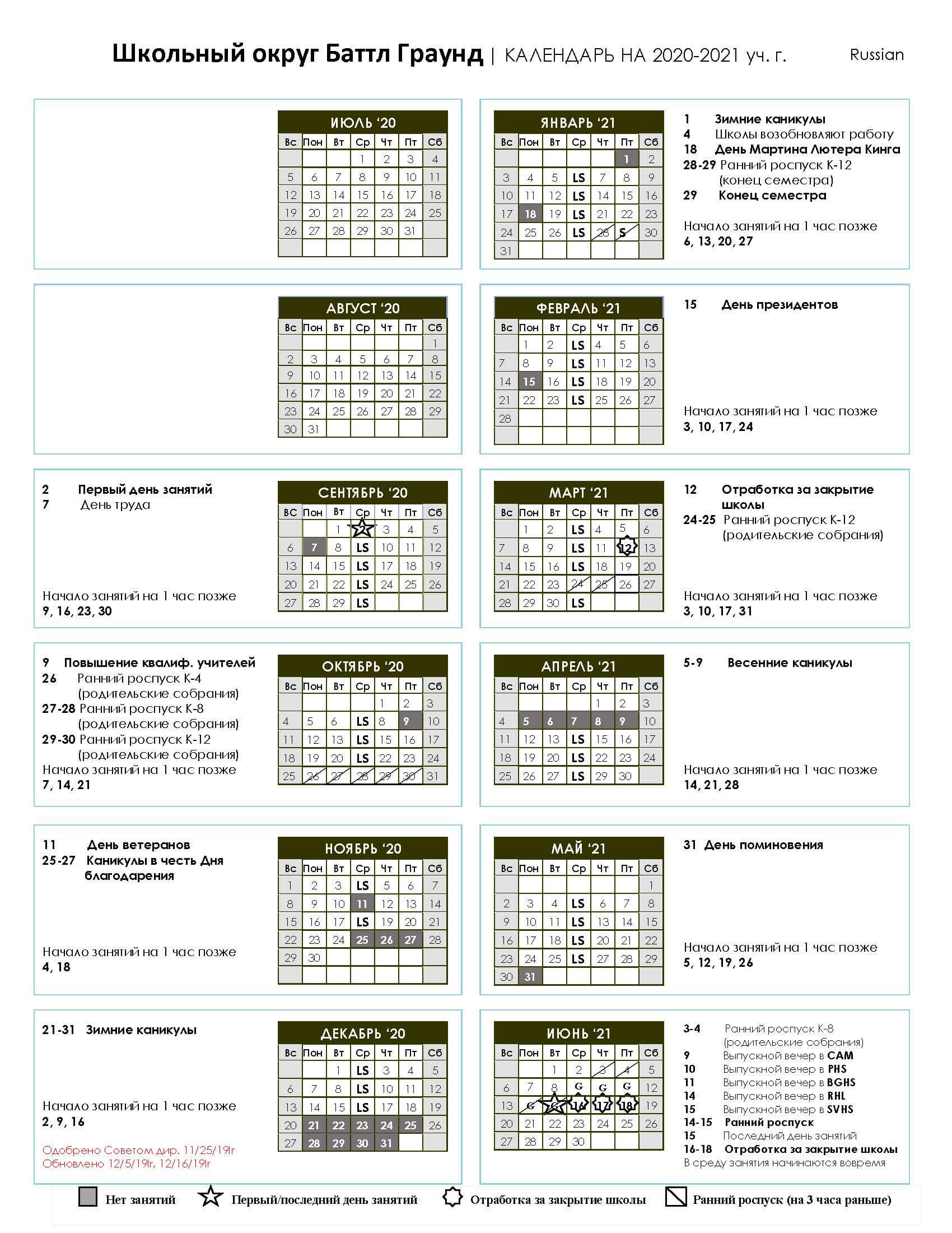 2025-2026-rainbow-school-year-calendar-by-janz-zazzle
